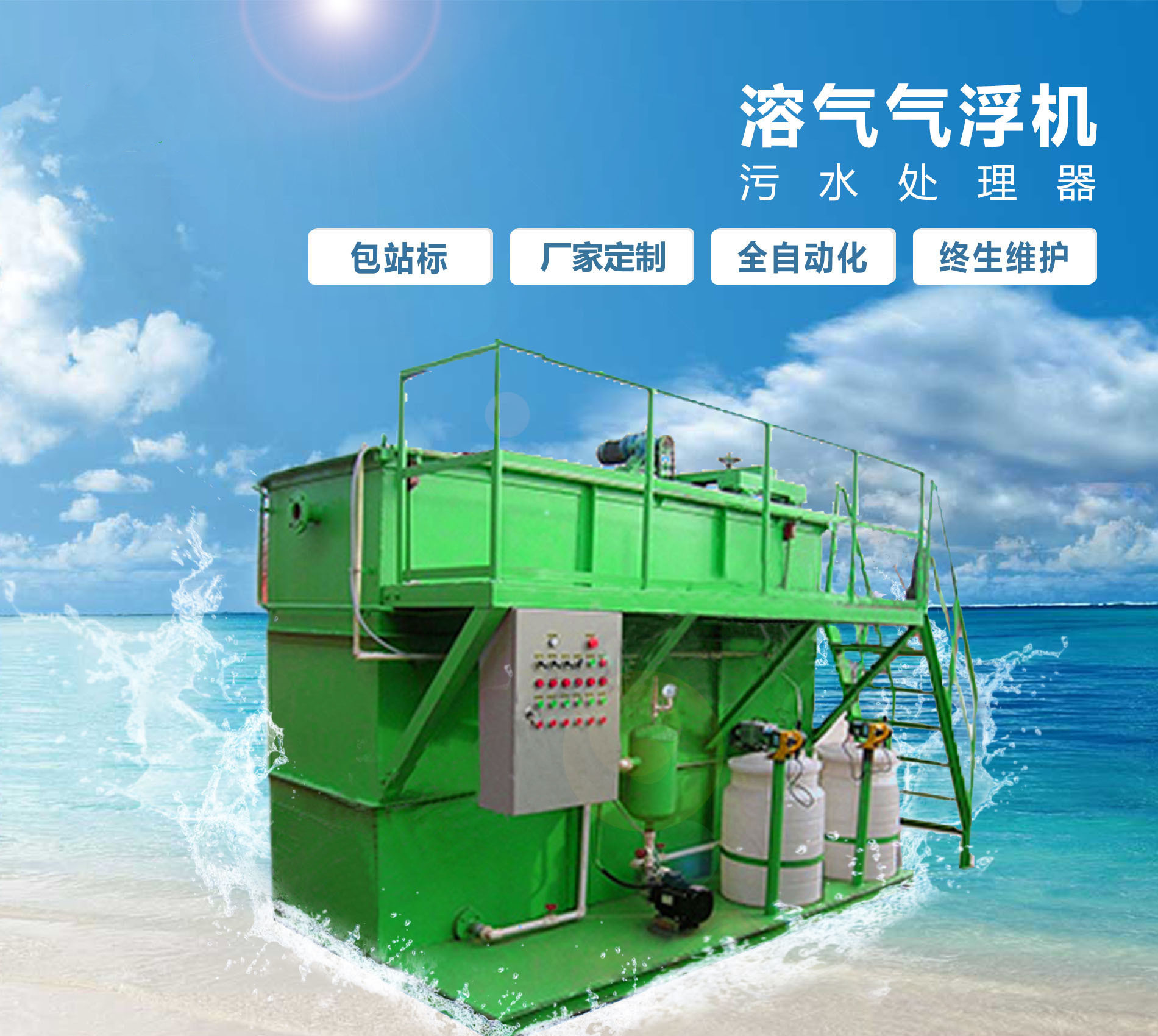 榆树溶气气浮机
