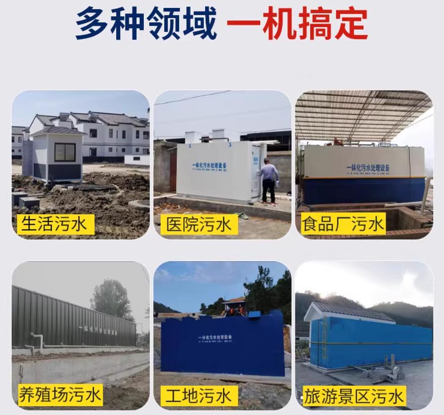 榆树场景全覆盖！甘肃嘉源通一体化污水处理设备，适配城乡工业全场景污水治理