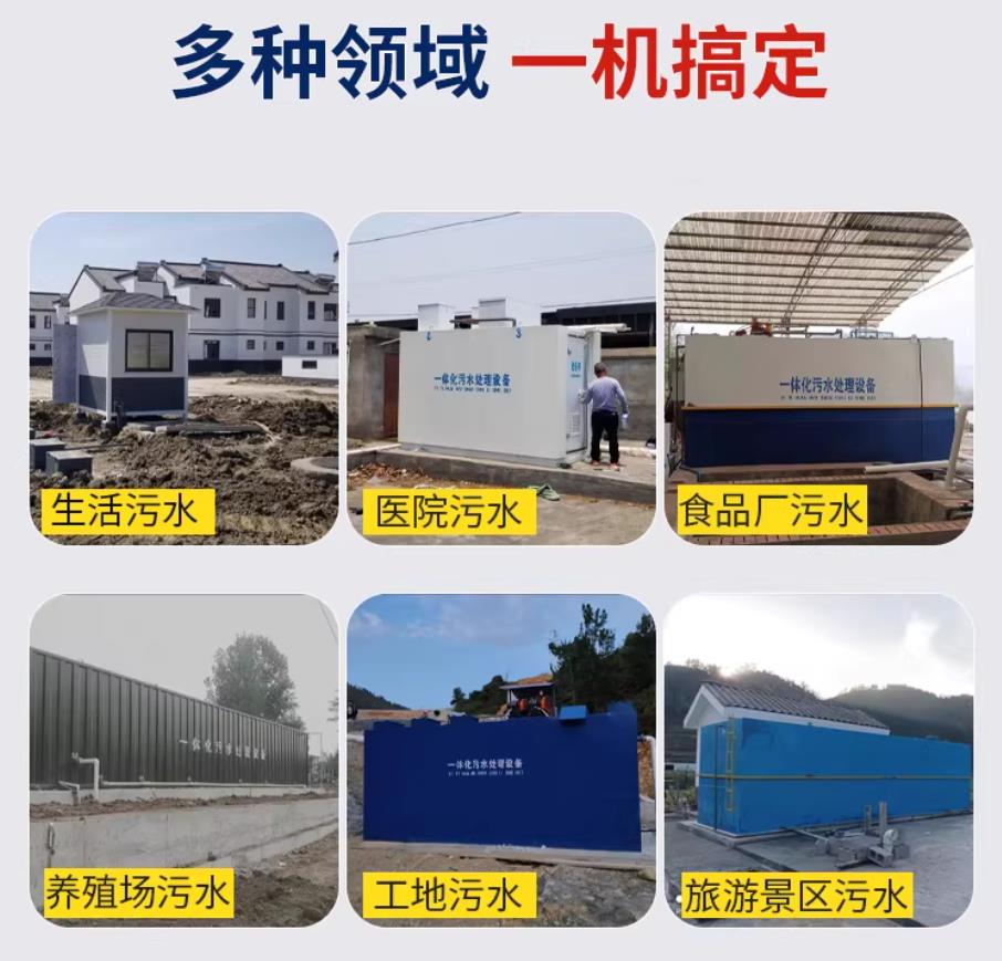 榆树甘肃兰州地埋式污水处理设备厂家｜一体化埋地污水治理设备｜乡镇乡村厂区小区通用解决方案